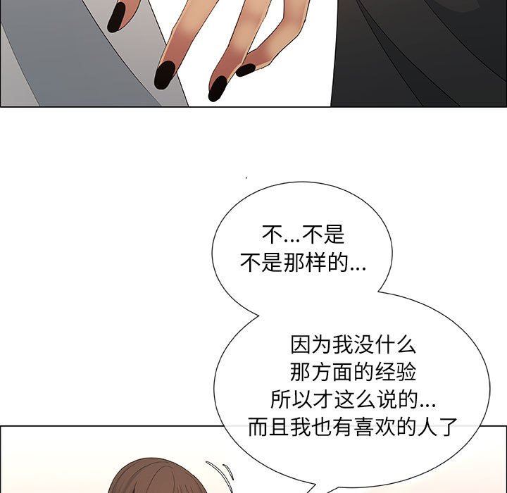 漂亮姐姐 漂亮姐姐:第40话 第7页