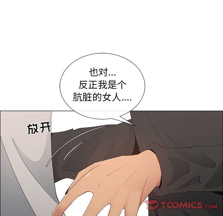 漂亮姐姐 漂亮姐姐:第40话 第6页