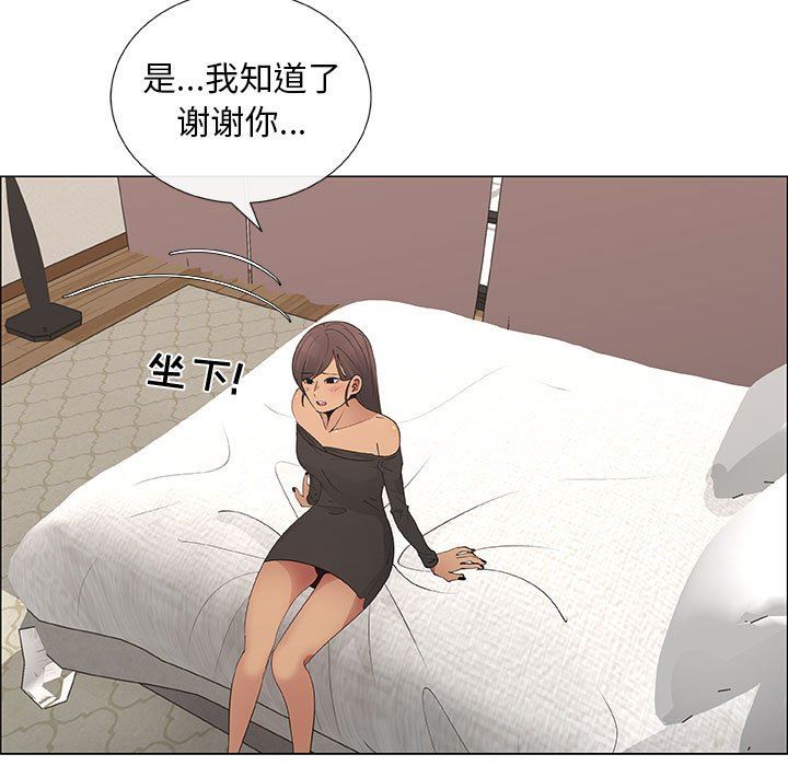 漂亮姐姐 漂亮姐姐:第40话 第9页