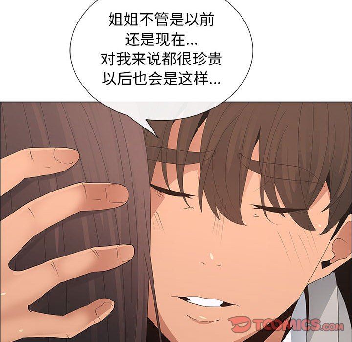 漂亮姐姐 漂亮姐姐:第40话 第14页