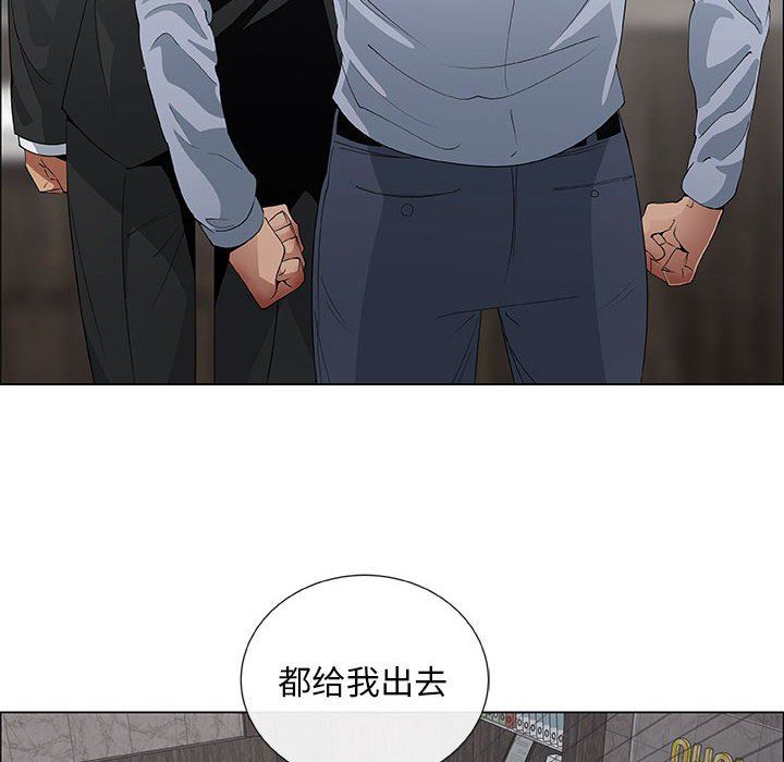 漂亮姐姐 漂亮姐姐:第40话 第44页