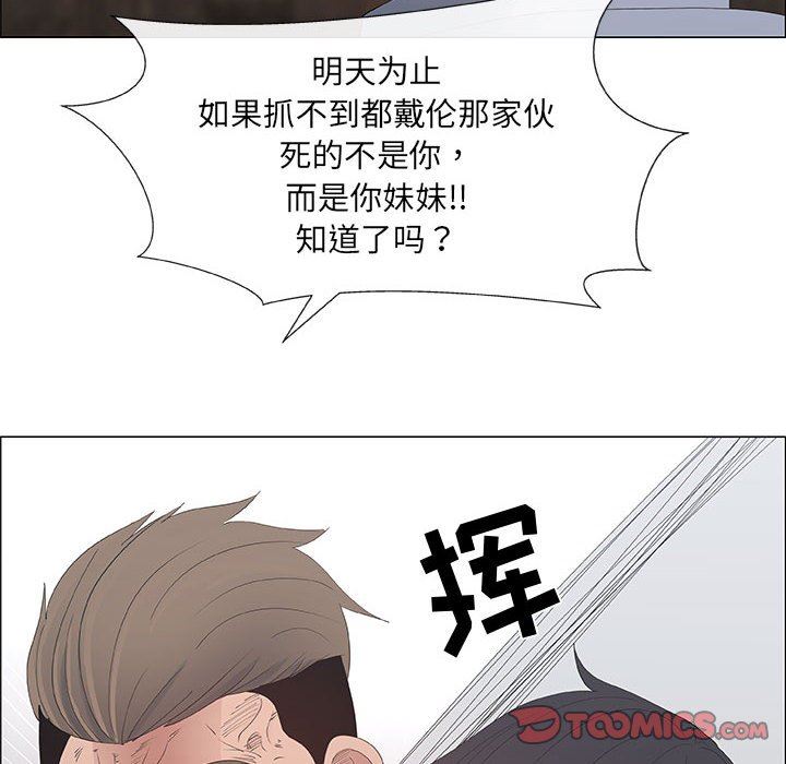 漂亮姐姐 漂亮姐姐:第40话 第50页