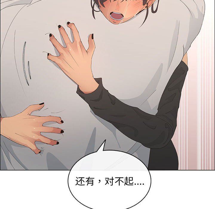 漂亮姐姐 漂亮姐姐:第40话 第24页