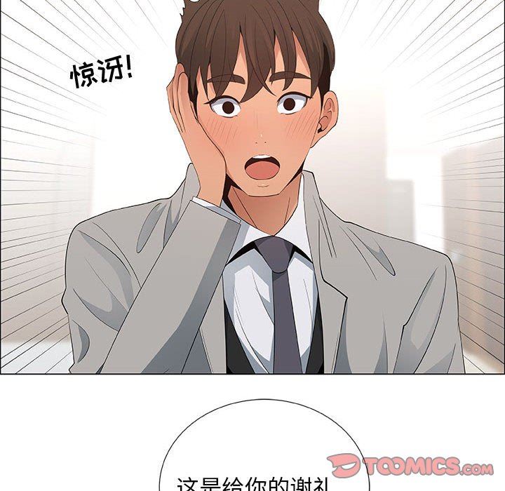漂亮姐姐 漂亮姐姐:第40话 第34页