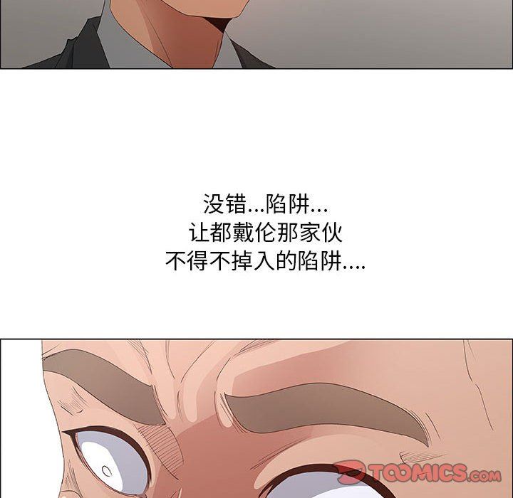 漂亮姐姐 漂亮姐姐:第40话 第74页