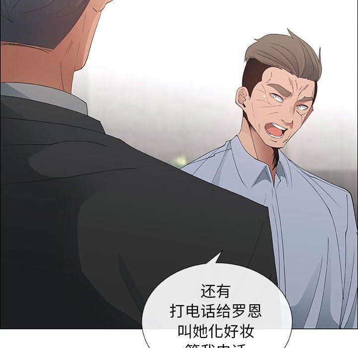 漂亮姐姐 漂亮姐姐:第40话 第76页