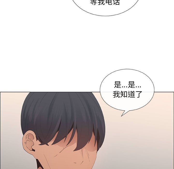漂亮姐姐 漂亮姐姐:第40话 第77页