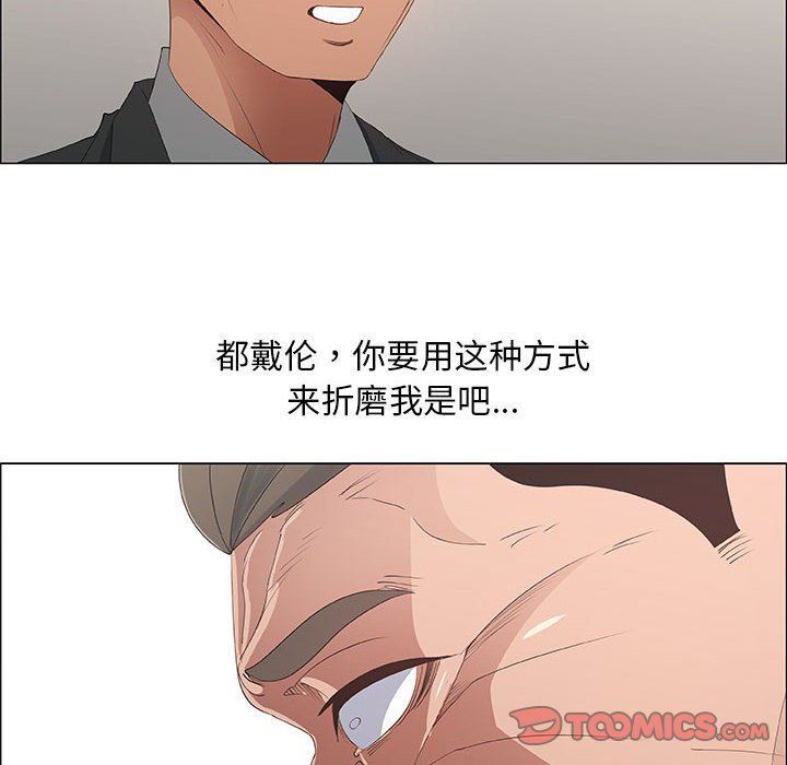 漂亮姐姐 漂亮姐姐:第40话 第78页