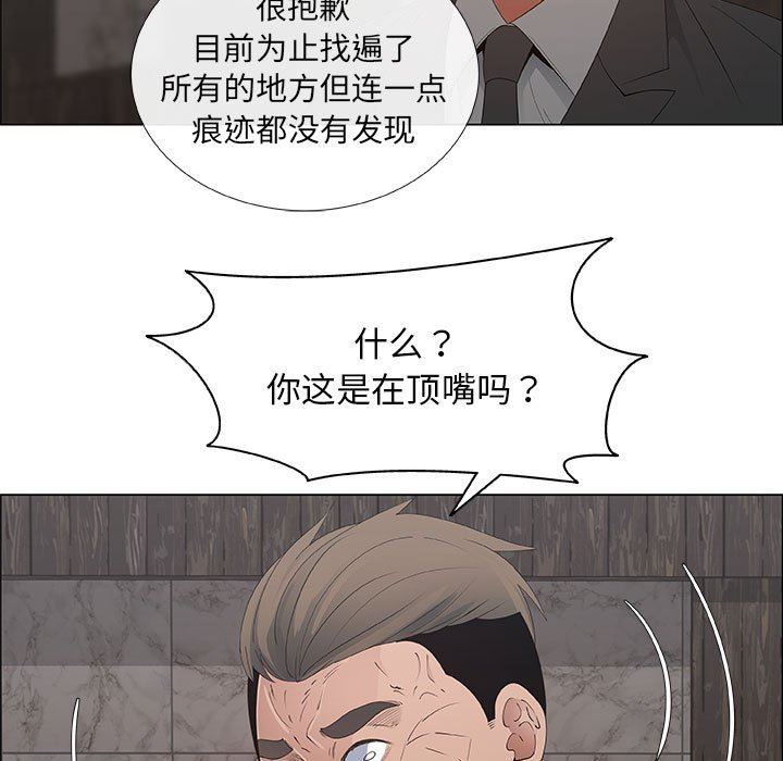 漂亮姐姐 漂亮姐姐:第40话 第53页