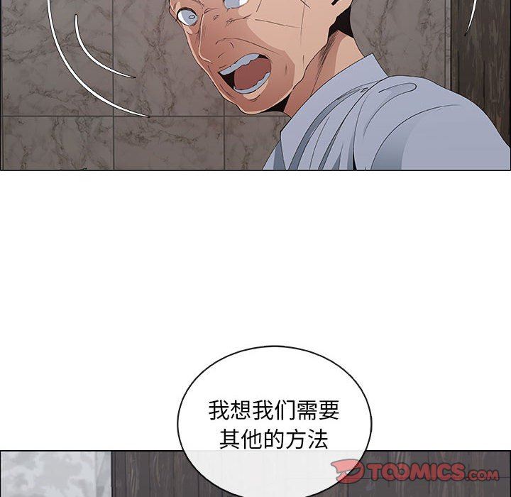 漂亮姐姐 漂亮姐姐:第40话 第54页