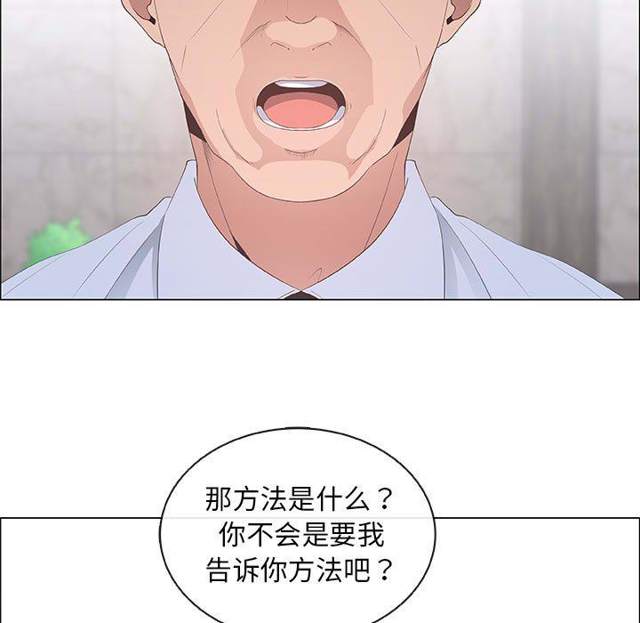 漂亮姐姐 漂亮姐姐:第40话 第57页