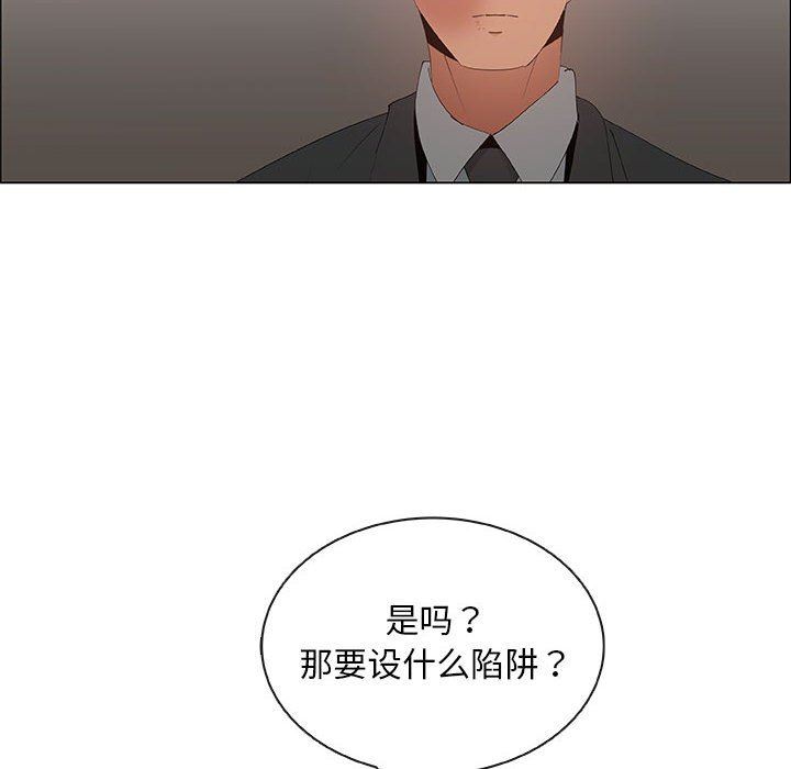 漂亮姐姐 漂亮姐姐:第40话 第60页