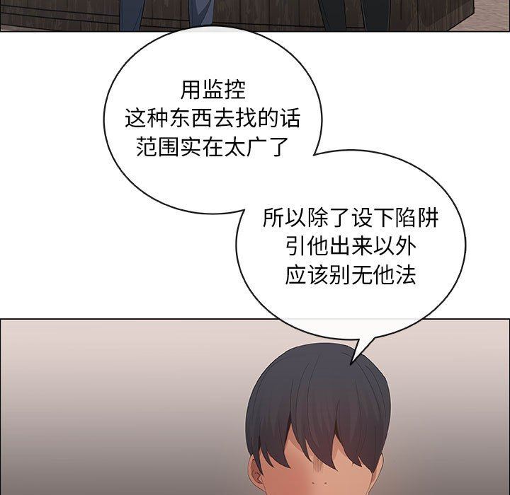 漂亮姐姐 漂亮姐姐:第40话 第59页