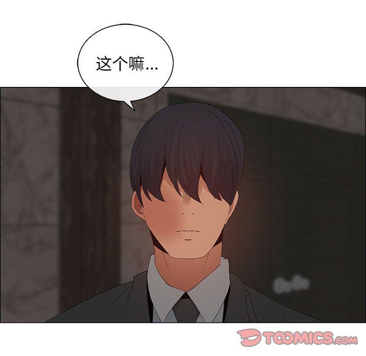 漂亮姐姐 漂亮姐姐:第40话 第62页