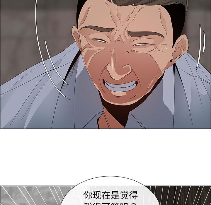 漂亮姐姐 漂亮姐姐:第40话 第69页