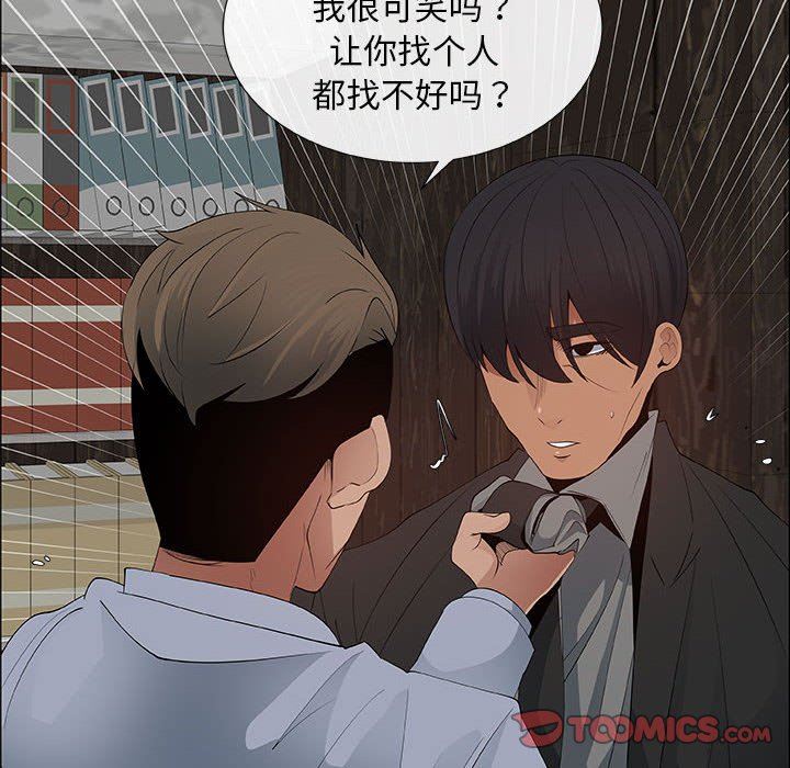 漂亮姐姐 漂亮姐姐:第40话 第70页