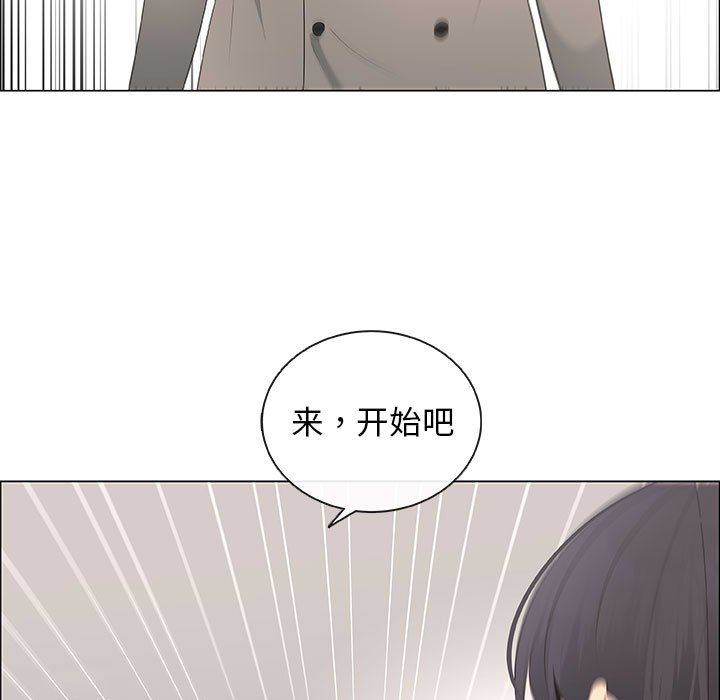 漂亮姐姐 漂亮姐姐:第40话 第93页