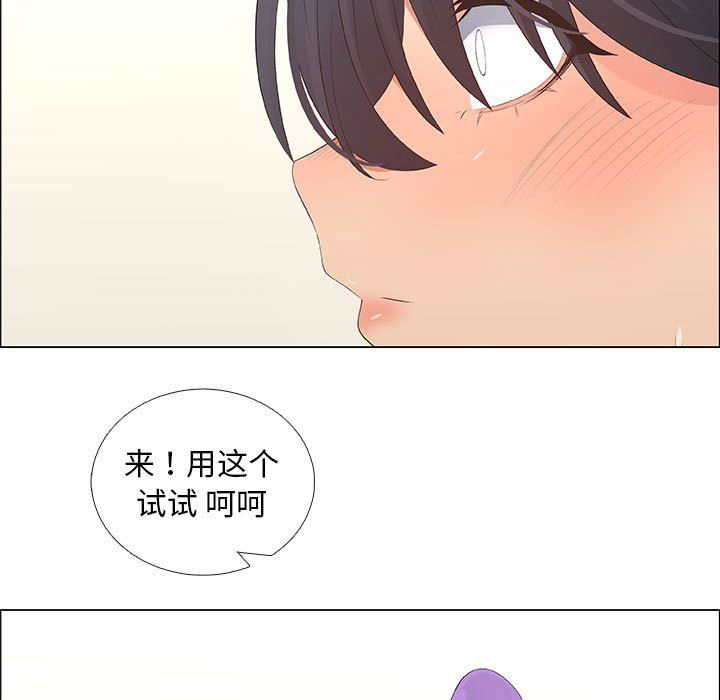 漂亮姐姐 漂亮姐姐:第42话 第5页