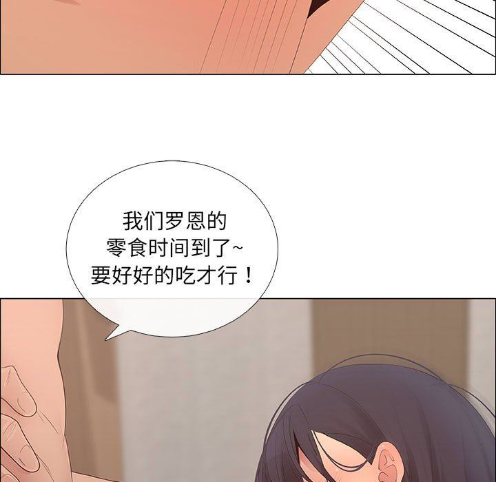 漂亮姐姐 漂亮姐姐:第42话 第51页