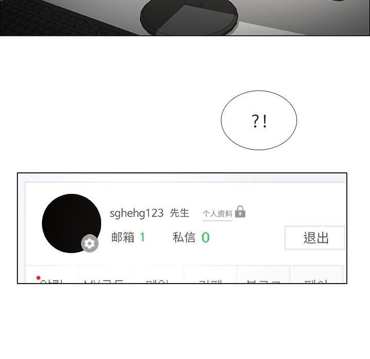 漂亮姐姐 漂亮姐姐:第42话 第36页