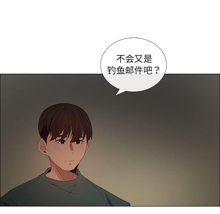 漂亮姐姐 漂亮姐姐:第42话 第37页