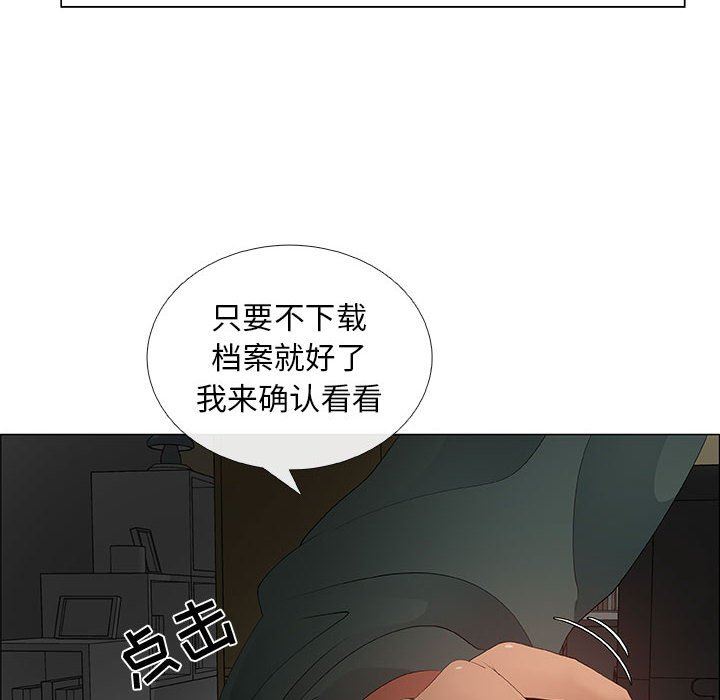漂亮姐姐 漂亮姐姐:第42话 第40页