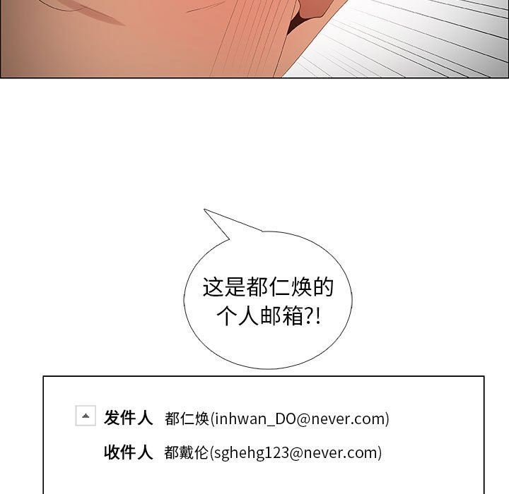 漂亮姐姐 漂亮姐姐:第42话 第39页