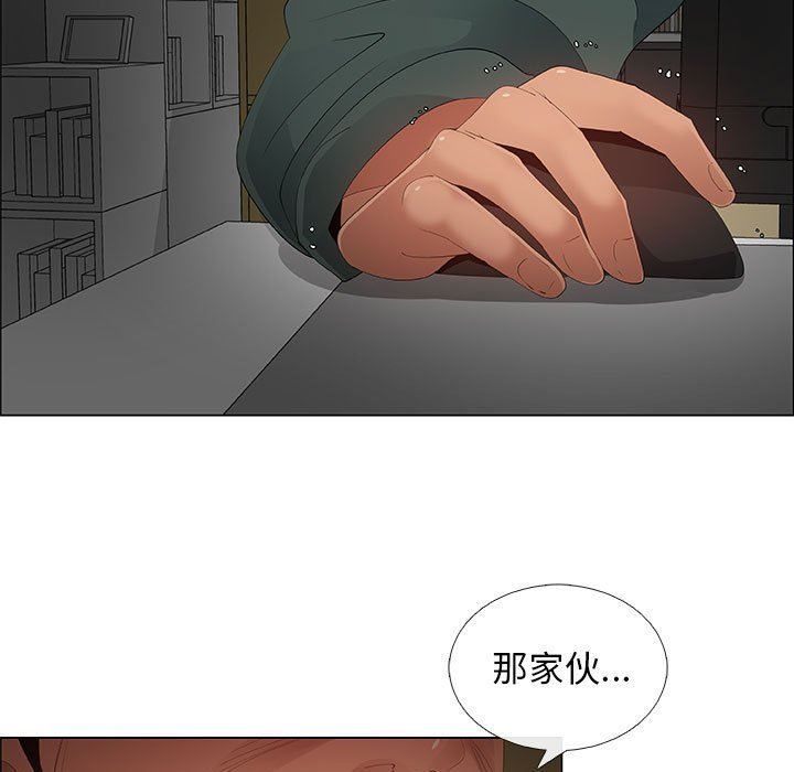 漂亮姐姐 漂亮姐姐:第42话 第45页