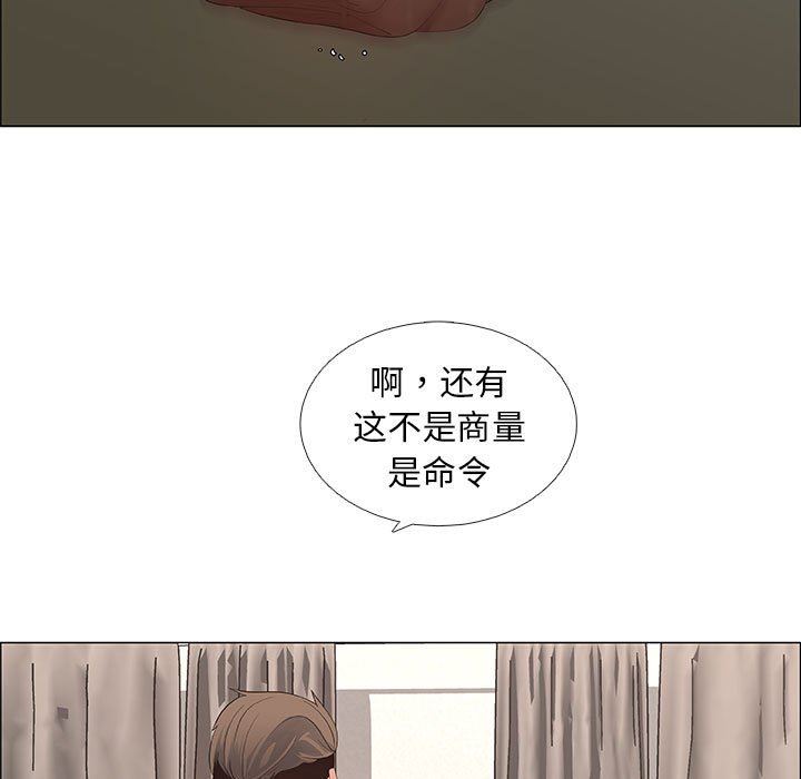 漂亮姐姐 漂亮姐姐:第42话 第65页