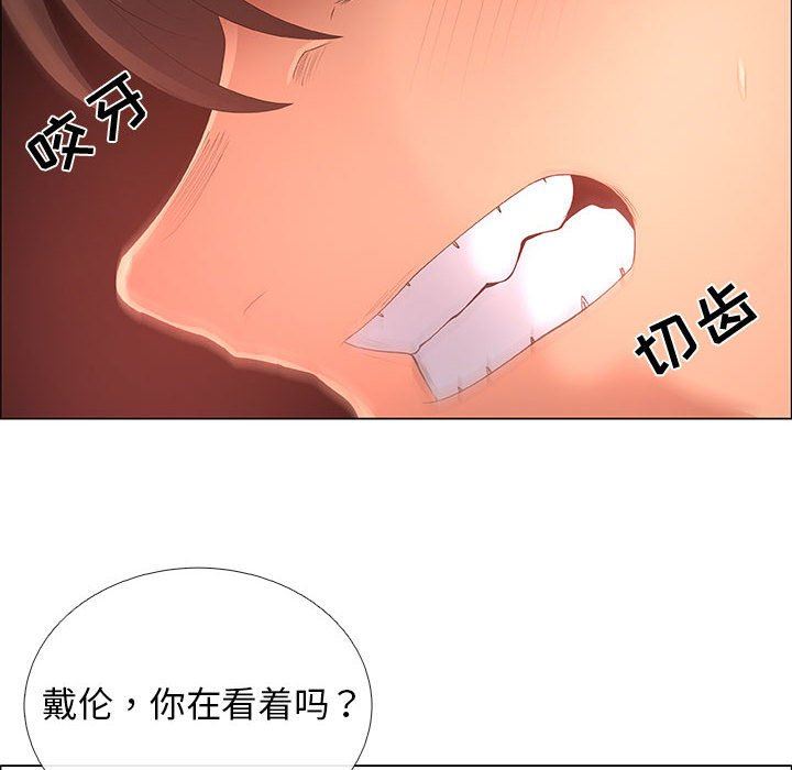 漂亮姐姐 漂亮姐姐:第42话 第56页