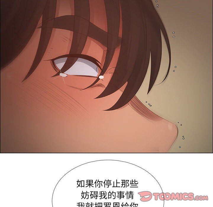 漂亮姐姐 漂亮姐姐:第42话 第62页