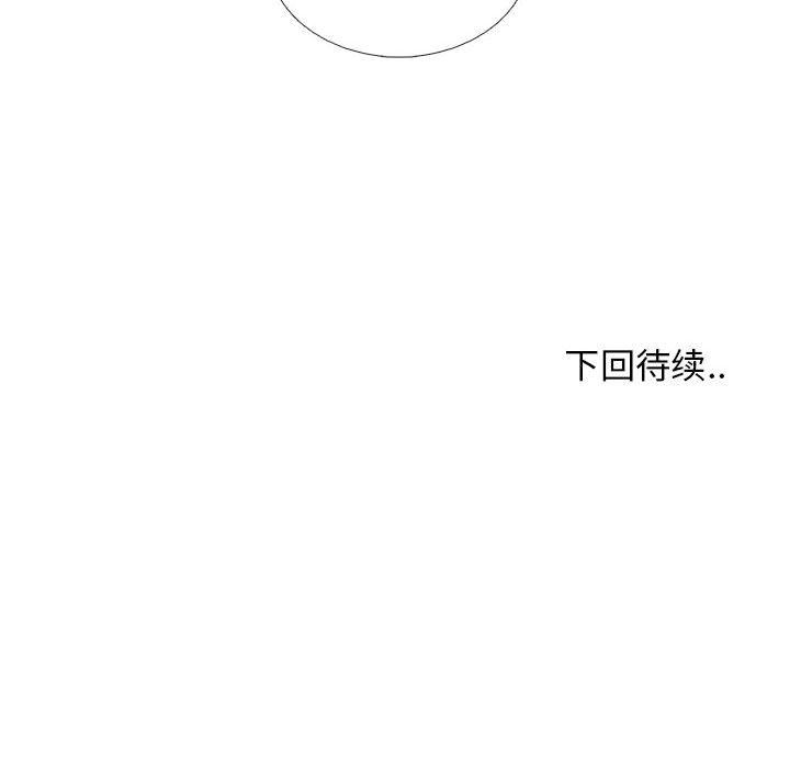 漂亮姐姐 漂亮姐姐:第42话 第83页