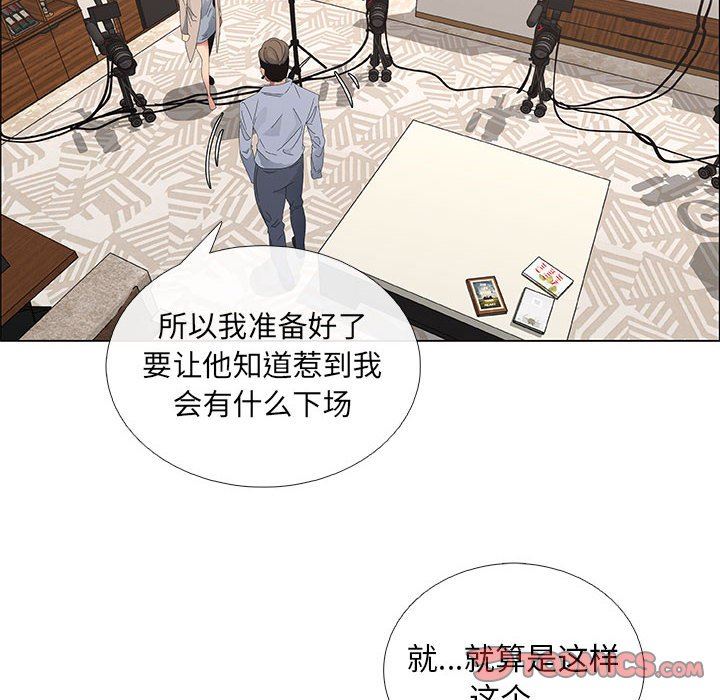 漂亮姐姐 漂亮姐姐:第41话 第26页