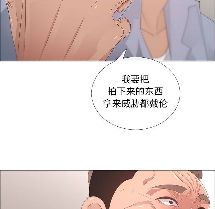 漂亮姐姐 漂亮姐姐:第41话 第29页