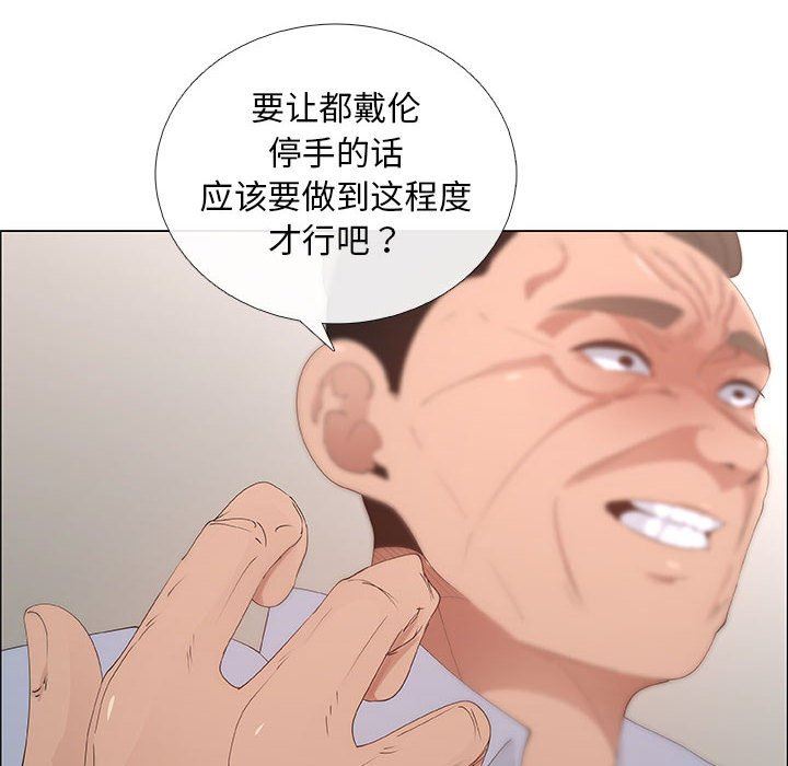 漂亮姐姐 漂亮姐姐:第41话 第28页