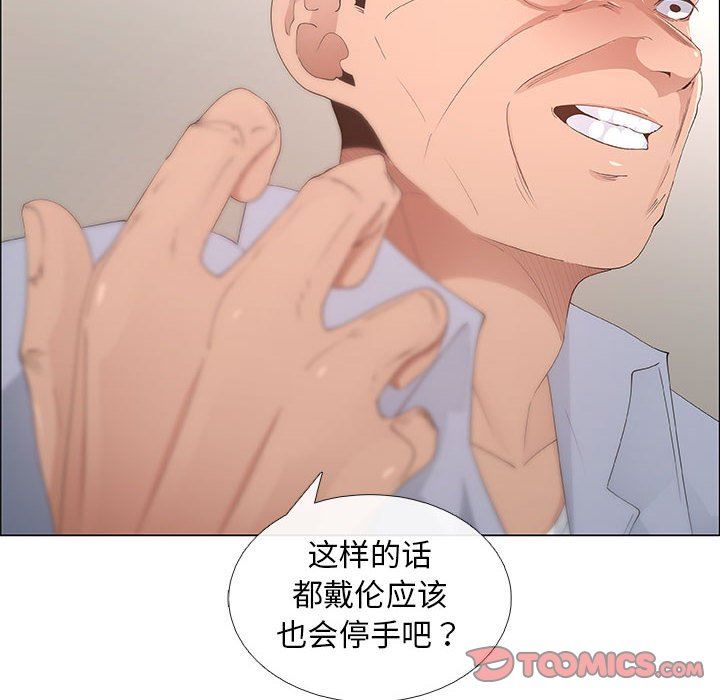 漂亮姐姐 漂亮姐姐:第41话 第30页