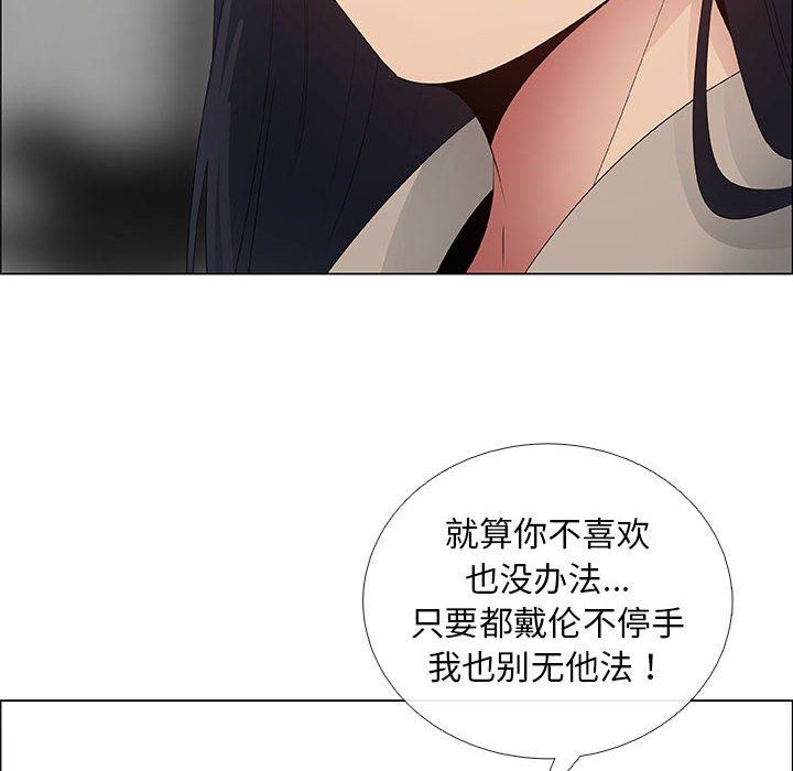 漂亮姐姐 漂亮姐姐:第41话 第32页