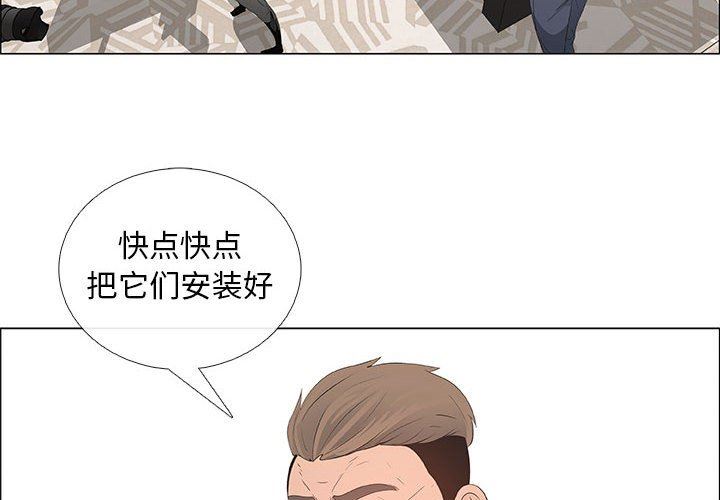 漂亮姐姐 漂亮姐姐:第41话 第4页