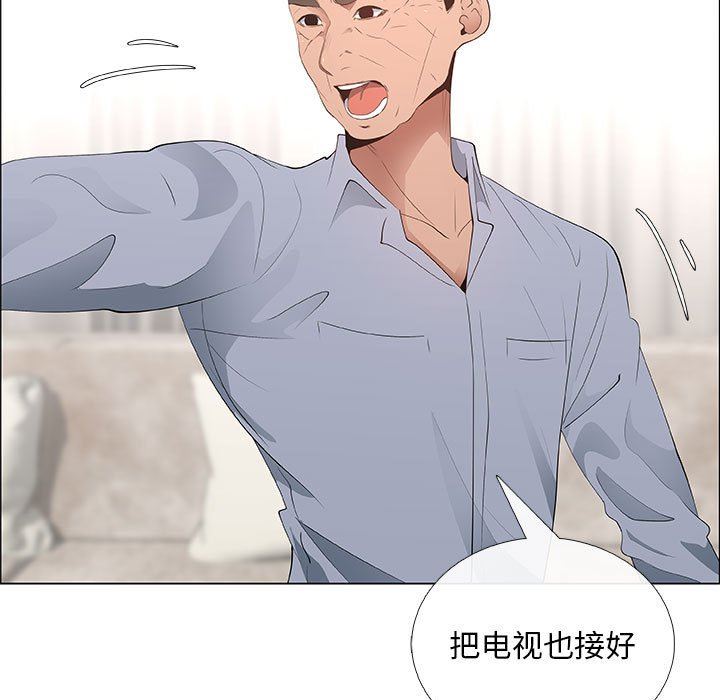 漂亮姐姐 漂亮姐姐:第41话 第5页
