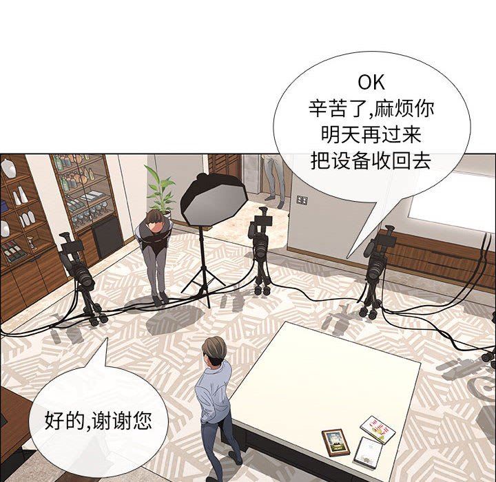漂亮姐姐 漂亮姐姐:第41话 第8页