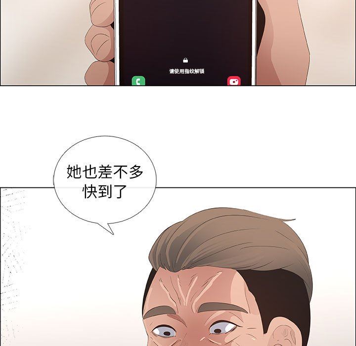 漂亮姐姐 漂亮姐姐:第41话 第11页
