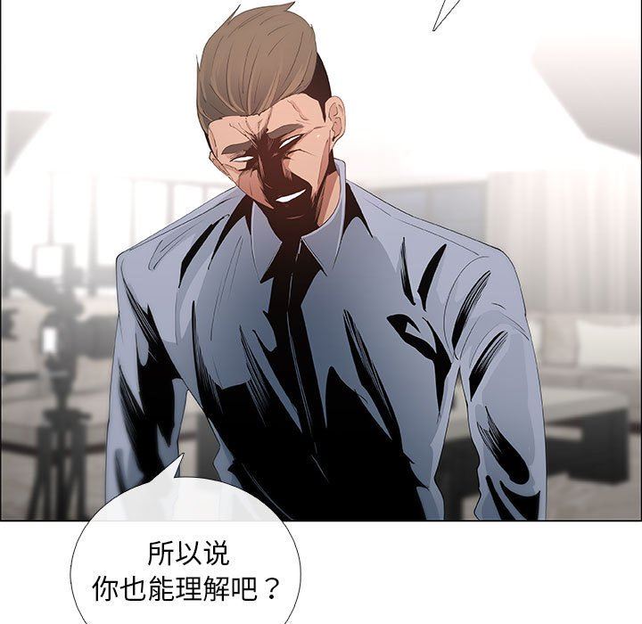 漂亮姐姐 漂亮姐姐:第41话 第33页