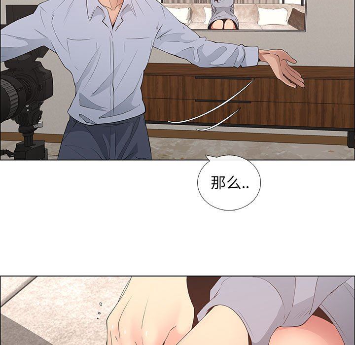 漂亮姐姐 漂亮姐姐:第41话 第53页