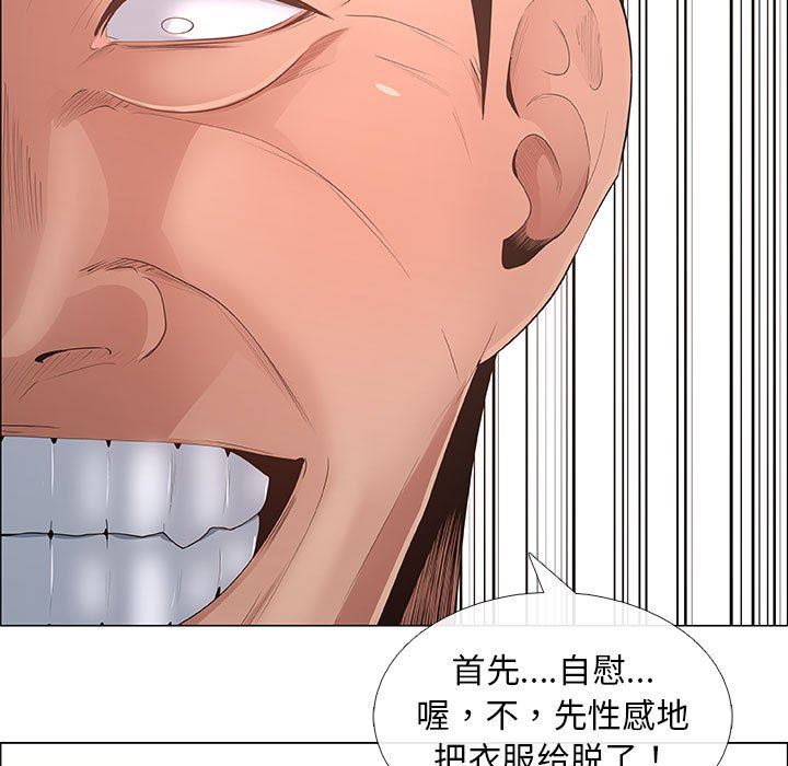 漂亮姐姐 漂亮姐姐:第41话 第55页