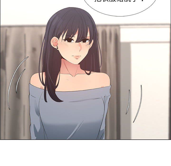 漂亮姐姐 漂亮姐姐:第41话 第56页