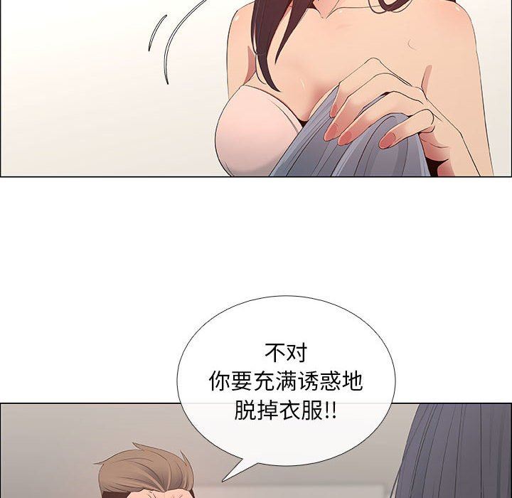 漂亮姐姐 漂亮姐姐:第41话 第60页