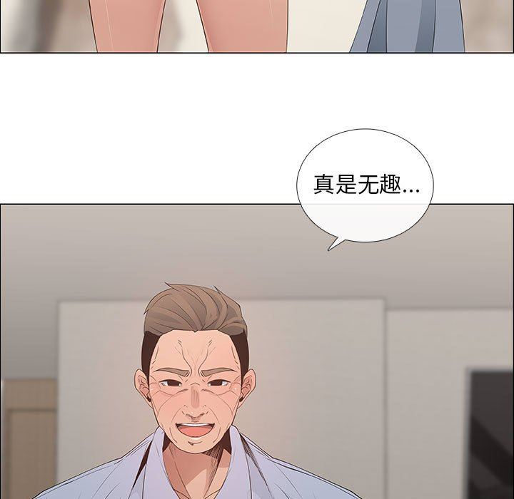 漂亮姐姐 漂亮姐姐:第41话 第63页