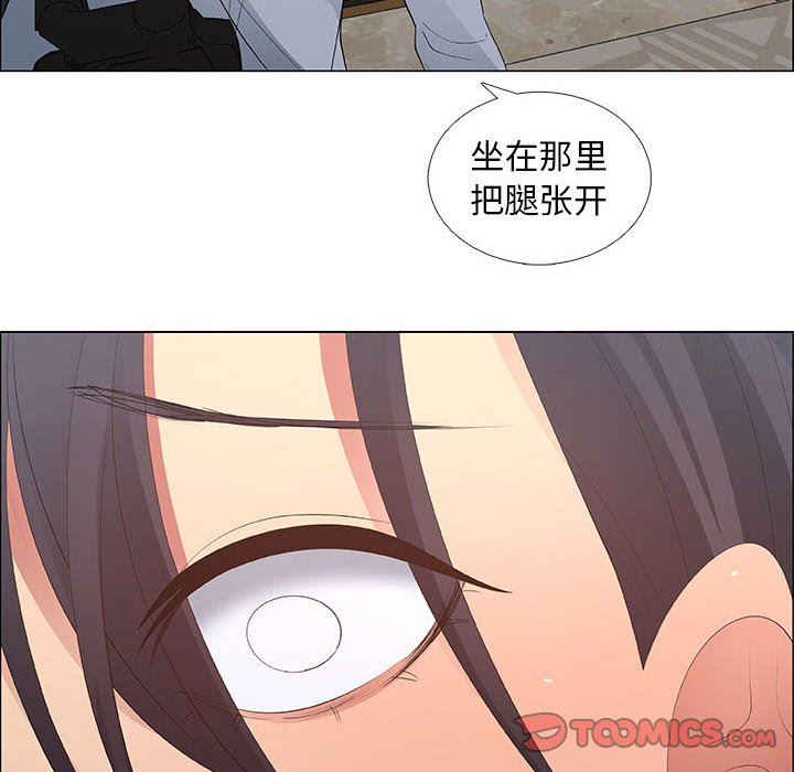 漂亮姐姐 漂亮姐姐:第41话 第70页