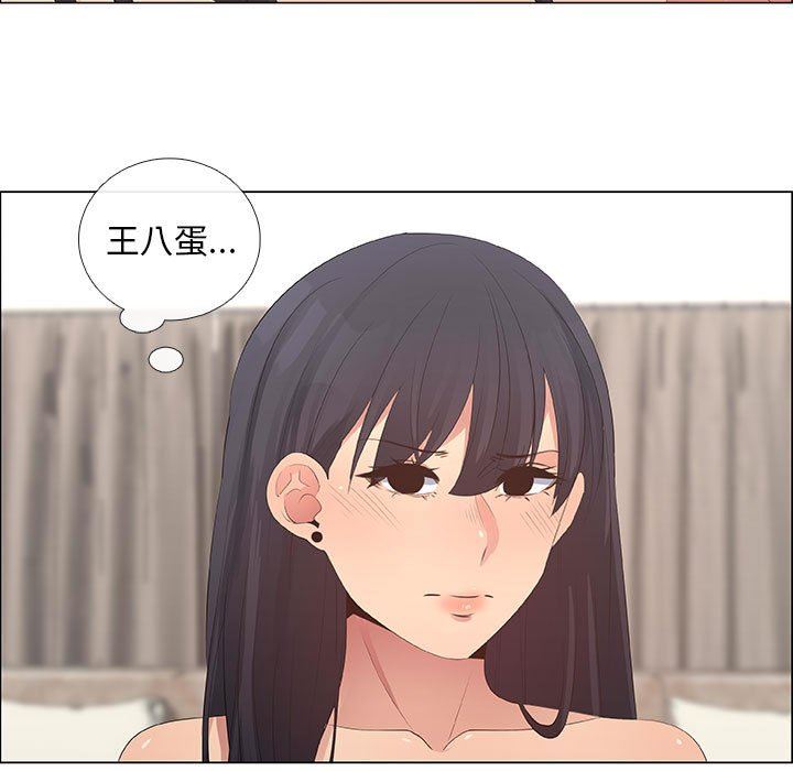 漂亮姐姐 漂亮姐姐:第41话 第71页
