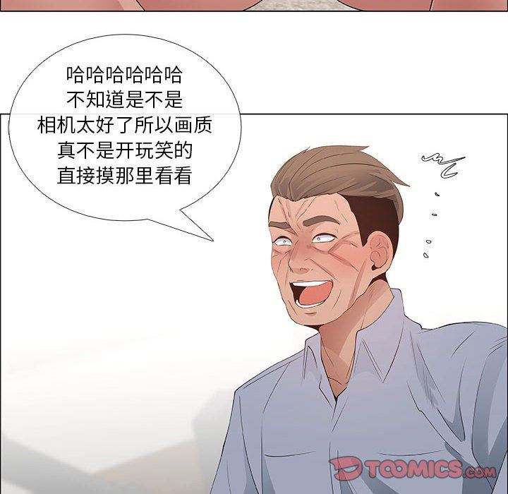 漂亮姐姐 漂亮姐姐:第41话 第74页